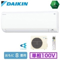 【新品未使用】ダイキン DAIKIN エアコン最新 S253AT...