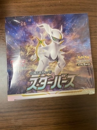 ポケモンカードBOX （値下げ再投稿）