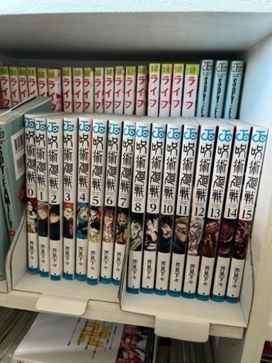 呪術廻戦　0〜22巻
