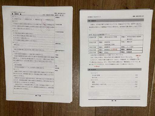 値下げしました！【2023年不動産鑑定士】LEC答練セット+TAC論文特攻ゼミセット+両校全国模試セット\n