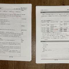 値下げしました！【2023年不動産鑑定士】LEC答練セット+TAC論文特攻