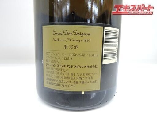 未開栓/レア品 ドン・ペリニヨン ヴィンテージ1993 750ml 12.5度 箱付