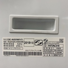 ＊日立 衣類乾燥機 5キロ 2018年製＊