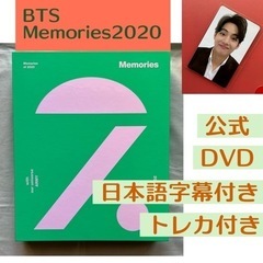 BTS Memories2020 DVD 日本語字幕付き テヒョ...