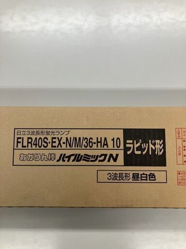 蛍光ランプ　3波長形蛍光ランプ 〈あかりん棒〉
