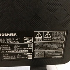 東芝レグザ2022年製65インチ ジャンク品です