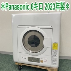 【ご来店限定】＊パナソニック 衣類乾燥機 6キロ 2023年製＊