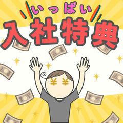 【高時給×月収30万超え×特典有】50代の方も活躍中！簡単な検査や運搬スタッフ！広島県三次市の画像