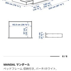 お引き取り先決定しました【8月末まで】 IKEA  ベッド お引き取り先決定しました【8月末まで】 IKEA ベッド