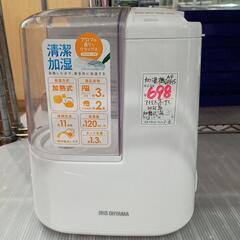 ★【アイリスオーヤマ】加熱式　加湿器　(SHM-120R1)【店...