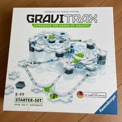 GRAVITRAX(グラビトラックス)スターターセット知育玩具脳トレ