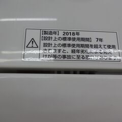 ID 145016　洗濯機4.5K　リムライト　２０１８年製　RHT-045W WINCOD 中古 洗濯機 リムライト 一人暮らし 4.5kg コンパクト