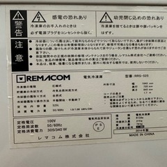 #レマコム　#業務用冷凍ストッカー　#横長　#2ドア