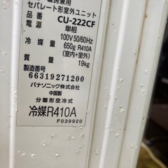 取り付け込み金額 パナソニック 6畳用ルームエアコン CS-222CF-W