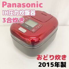 パナソニック Panasonic IH炊飯器 3合炊き SR-J...