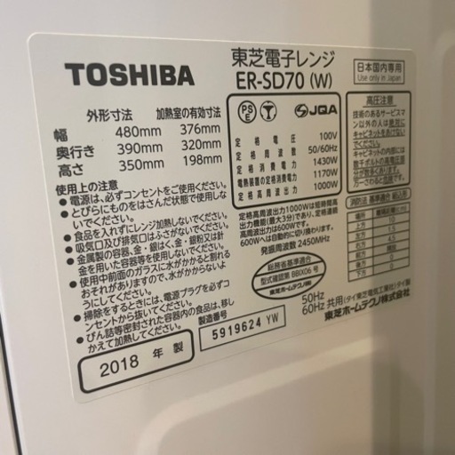 東芝　石窯ドーム　美品