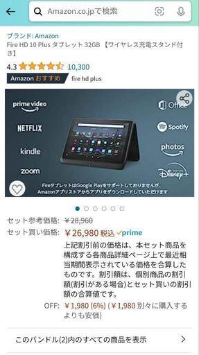 最旬ダウン 本体と充電スタンド その他