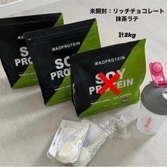 プロテイン 2kgセット【讓渡決定】