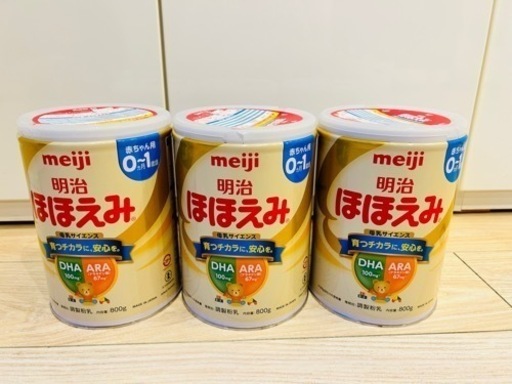 ほほえみ　ミルク　3缶