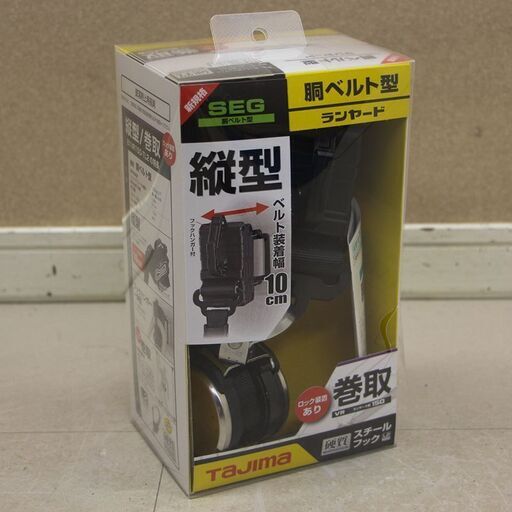 タジマ Tajima 胴ベルト用巻取式ランヤード B1VR150-TL2 ベルト (HD1702rnwY)