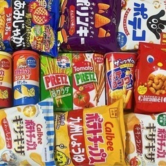 食べきれない余っているお菓子等譲ってください。