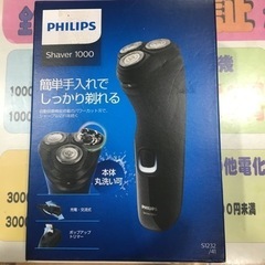 PHILIPS 充電式電気シェーバー  未使用品‼️ 8／⑪