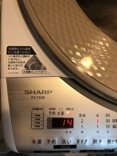シャープの洗濯機 SHARP