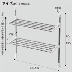 ニトリ、ステンレス突っ張りキッチンラック