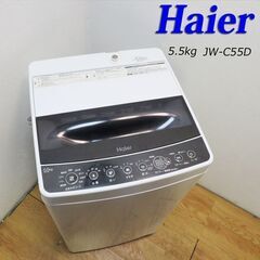 2021年製 5.5kg おしゃれブラックカラー 洗濯機 FS07