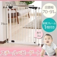 【募集停止】ペット/赤ちゃん用ゲート