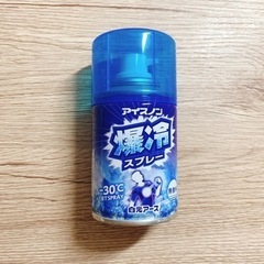 爆冷スプレー★95ml 未使用