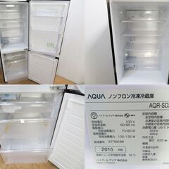 京都市内方面配達設置無料 大き目2ドア冷蔵庫 275L CL17