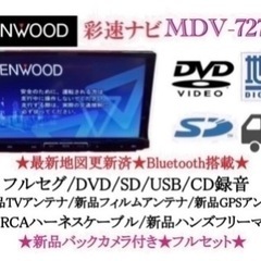 KENWOOD 最上級ナビ　MDV-727DT 新品パーツ多数＋バックカメラ付き　け2