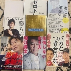 【ネット決済・配送可】自己啓発本まとめセット