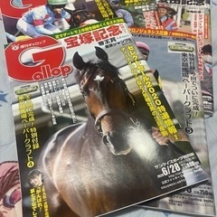 週間Gallop 5冊　東京競馬場ペーパークラフト　コンプセット