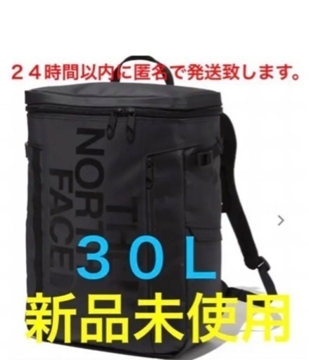 【新品未使用30L】NEWモデル ヒューズボックス2 30L NM82255 THE NORTH FACE バックパック ザノース