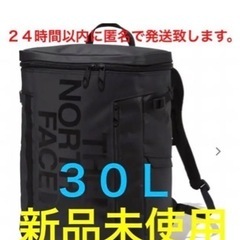 【新品未使用30L】NEWモデル ヒューズボックス2 30L N...
