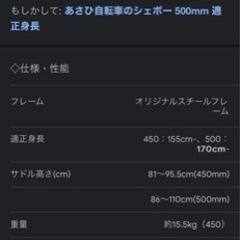 【まだお取引可能です】自転車 シェボー-H クロスバイク