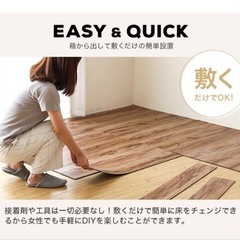 フロアタイル フロアシート DIY 約8畳分