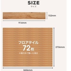 フロアタイル フロアシート DIY 約8畳分