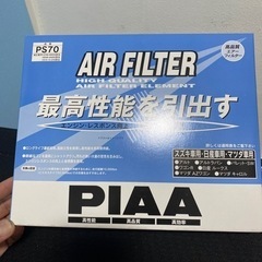 PIAA エアフィルター　PS70