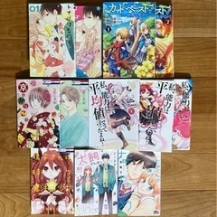 漫画12冊セット