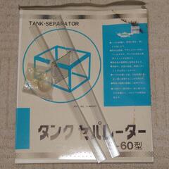 ナンカイ タンクセパレーター 薄板タイプS-60型