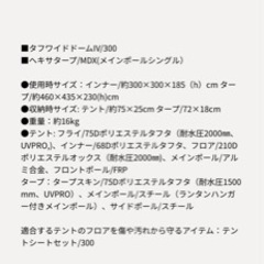コールマン　タフワイドドームIV/300  ヘキサタープセット　キャンプ用品　テント
