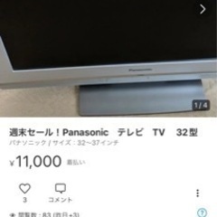 セール！Panasonic　テレビ　TV 　32型