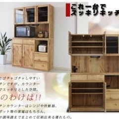 最終値下げ！！ 食器棚(美品)