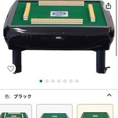 本日限定大幅値下げ】WMT 全自動麻雀卓 P33 静音タイプ 座卓式 ブラック