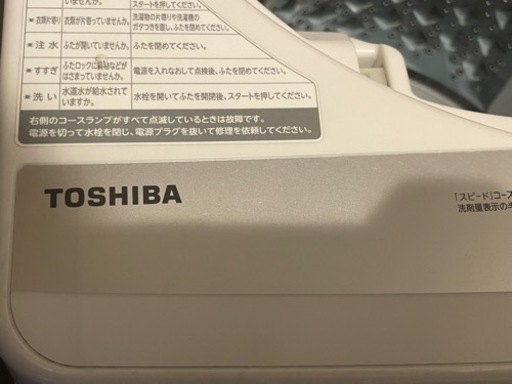 TOSHIBA洗濯機(2021年5kg)
