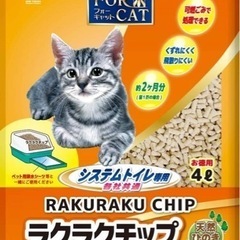 【ネット決済】新東北化学工業 猫砂 フォーキャットラクラクチップ 4L