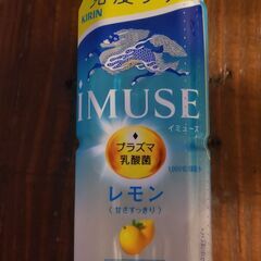 IMUSE レモン　500ml　1ケース